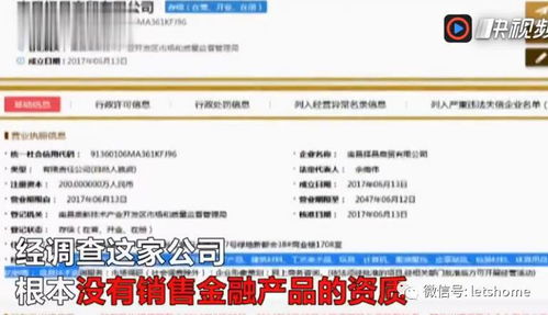 卧底 教你炒股稳赚不赔 幕后公司,忽悠靠这3步